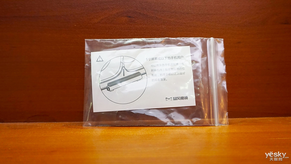 这头显颜值可以 暴风魔镜 S1开箱图赏
