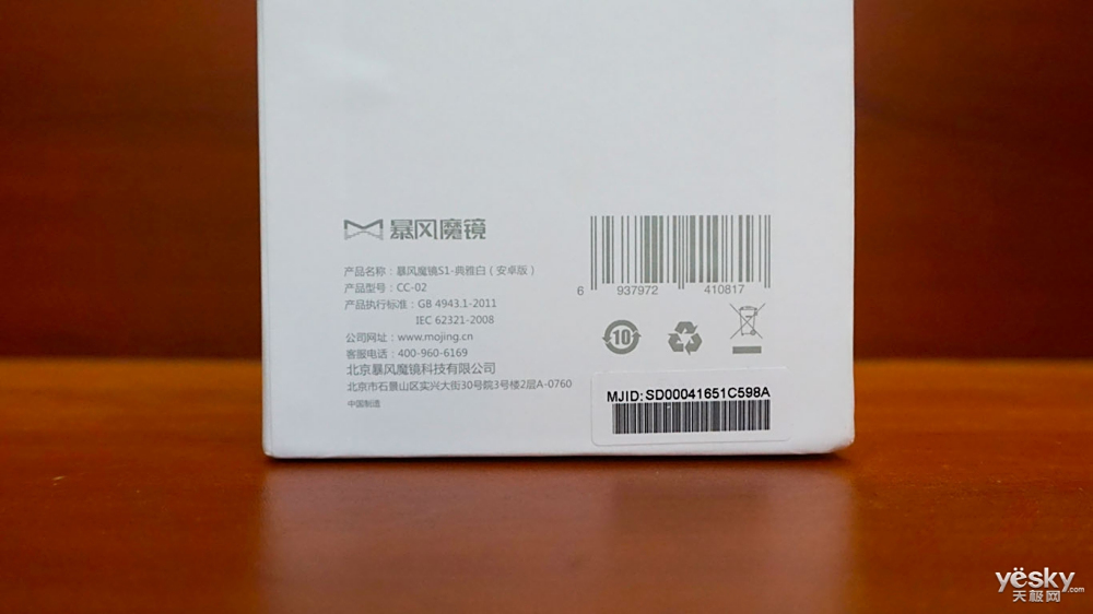 这头显颜值可以 暴风魔镜 S1开箱图赏