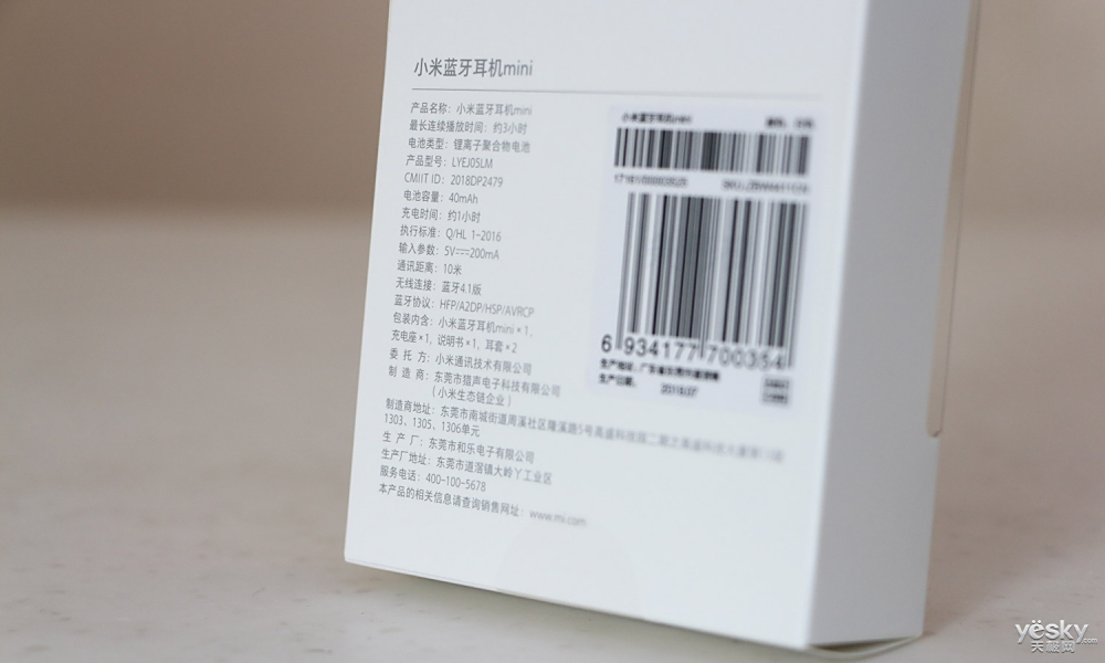 平民AirPods?小米蓝牙耳机mini图赏