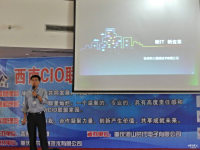 ͼCIO2014＾߷̳_Ʒͼ