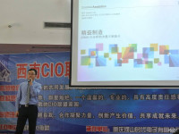 ͼCIO2014＾߷̳_Ʒͼ