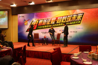 勇踏新征程同心筑未来 天极传媒年会全程精彩记录_图赏