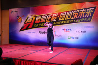 勇踏新征程同心筑未来 天极传媒年会全程精彩记录_图赏