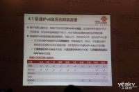2014下一代IPv6全球互联网会议现场图集_图赏