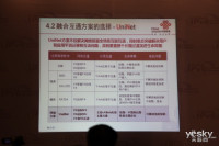 2014下一代IPv6全球互联网会议现场图集_图赏