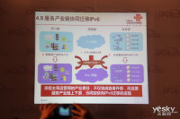 2014下一代IPv6全球互联网会议现场图集_图赏