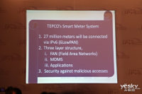 2014下一代IPv6全球互联网会议现场图集_图赏