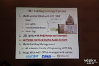 2014下一代IPv6全球互联网会议现场图集_图赏