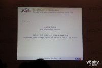 2014下一代IPv6全球互联网会议现场图集_图赏