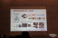 2014下一代IPv6全球互联网会议现场图集_图赏