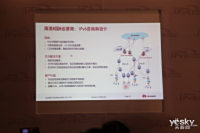 2014下一代IPv6全球互联网会议现场图集_图赏