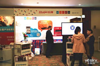 2014下一代IPv6全球互联网会议现场图集_图赏
