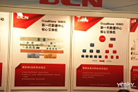 2014下一代IPv6全球互联网会议现场图集_图赏