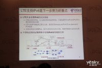 2014下一代IPv6全球互联网会议现场图集_图赏