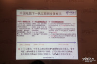 2014下一代IPv6全球互联网会议现场图集_图赏