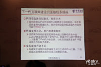 2014下一代IPv6全球互联网会议现场图集_图赏