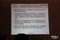 2014下一代IPv6全球互联网会议现场图集_图赏
