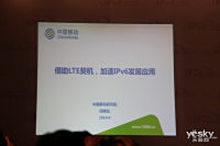 2014下一代IPv6全球互联网会议现场图集_图赏