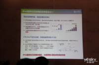 2014下一代IPv6全球互联网会议现场图集_图赏