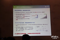 2014下一代IPv6全球互联网会议现场图集_图赏