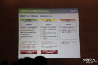 2014下一代IPv6全球互联网会议现场图集_图赏