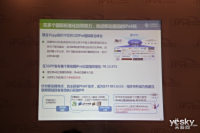 2014下一代IPv6全球互联网会议现场图集_图赏