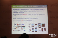 2014下一代IPv6全球互联网会议现场图集_图赏