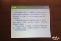 2014下一代IPv6全球互联网会议现场图集_图赏