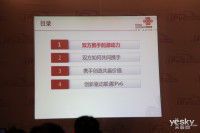 2014下一代IPv6全球互联网会议现场图集_图赏
