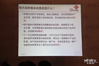 2014下一代IPv6全球互联网会议现场图集_图赏