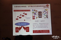 2014下一代IPv6全球互联网会议现场图集_图赏
