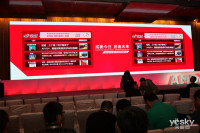 AMD APU14 BEIJING 技术创新大会_图赏