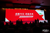 AMD APU14 BEIJING 技术创新大会_图赏