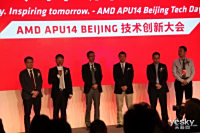 AMD APU14 BEIJING 技术创新大会_图赏