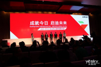 AMD APU14 BEIJING 技术创新大会_图赏