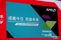 AMD APU14 BEIJING 技术创新大会_图赏