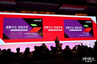 AMD APU14 BEIJING 技术创新大会_图赏