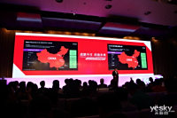 AMD APU14 BEIJING 技术创新大会_图赏