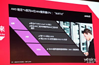 AMD APU14 BEIJING 技术创新大会_图赏