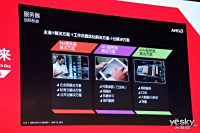 AMD APU14 BEIJING 技术创新大会_图赏