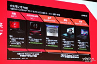 AMD APU14 BEIJING 技术创新大会_图赏