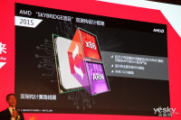 AMD APU14 BEIJING 技术创新大会_图赏