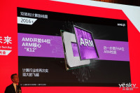 AMD APU14 BEIJING 技术创新大会_图赏
