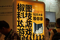 ISC2014 йῪĻʽʵչʾ_ͼ