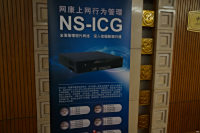 2014NSCй簲ȫչ̨ĻݽӰ_ͼ