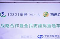 ͼⰲȫ 360ֻʿ12321սԺʽʵ_ͼ