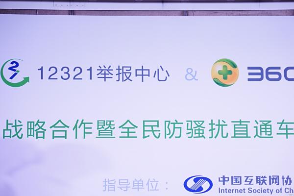 ͼⰲȫ 360ֻʿ12321սԺʽʵ